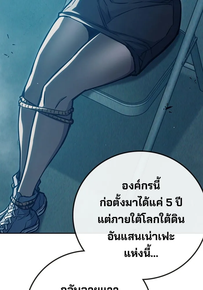 เยาวชนคนคุก ตอนที่ 7 รูปที่ 101