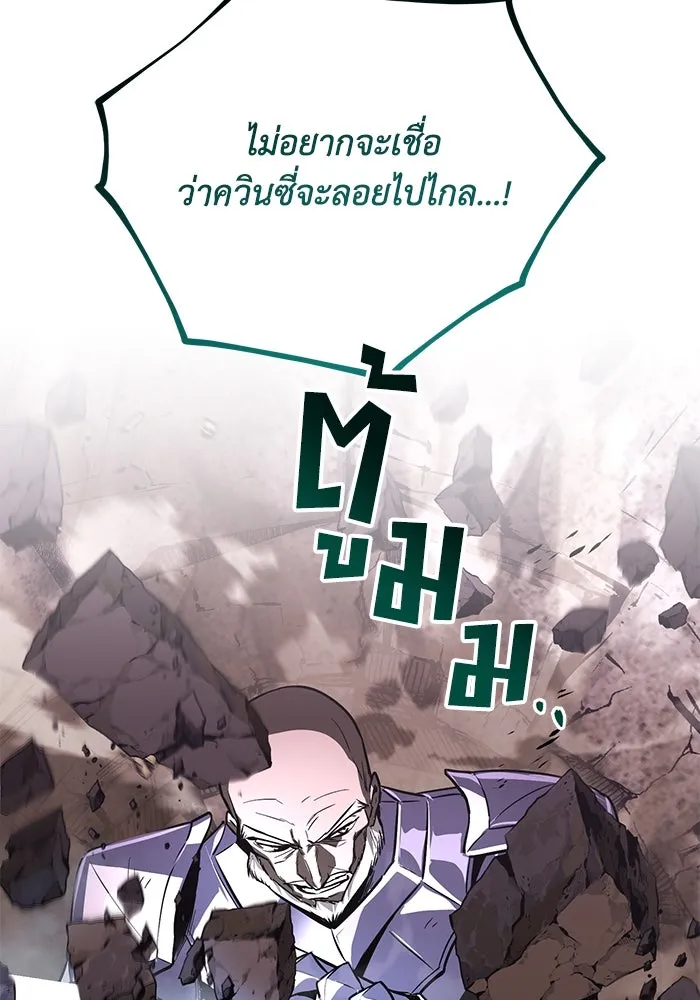 ชีวิตพลิกผันของลอร์ดผู้เกียจคร้าน ตอนที่ 114 เวลาแห่งการพิสูจน์ รูปที่ 77