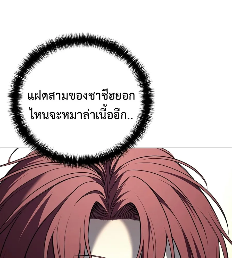 มัจจุราชชุดแดง ตอนที่ 55 รูปที่ 106
