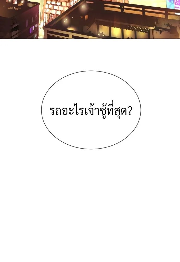 นักฆ่าย้อนวัย ตอนที่ 135 รูปที่ 130