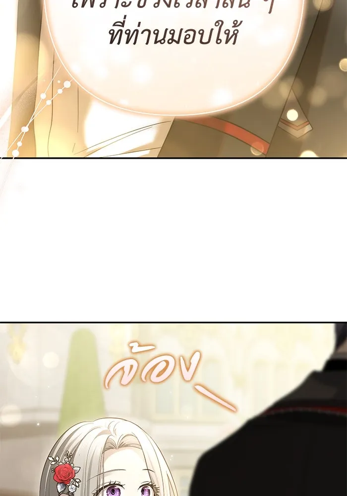 เกมรักด่านสุดท้ายจับนายพระเอก ตอนที่ 18 รูปที่ 28