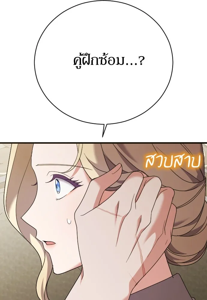 หมาป่าคู่เคียงบัลลังก์ ตอนที่ 22 รูปที่ 89