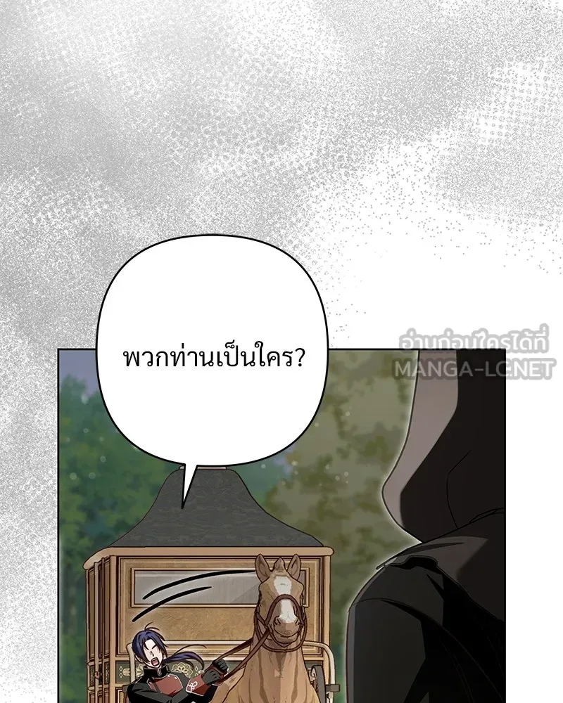 เจ้าสาวแกรนด์ดยุกปีศาจ ตอนที่ 18 รูปที่ 30