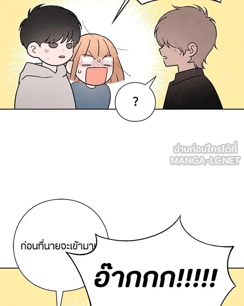 เป็นวัยรุ่นมันเหนื่อย ตอนที่ 28 รูปที่ 54