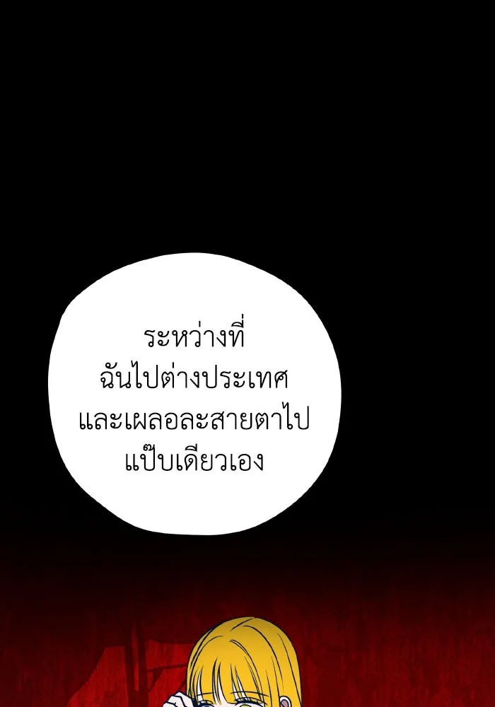 รักนี้ไม่มีรีไซเคิล ตอนที่ 58 รูปที่ 26