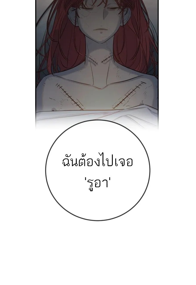 พริบตาเปลี่ยนโลก ตอนที่ 16 รูปที่ 85