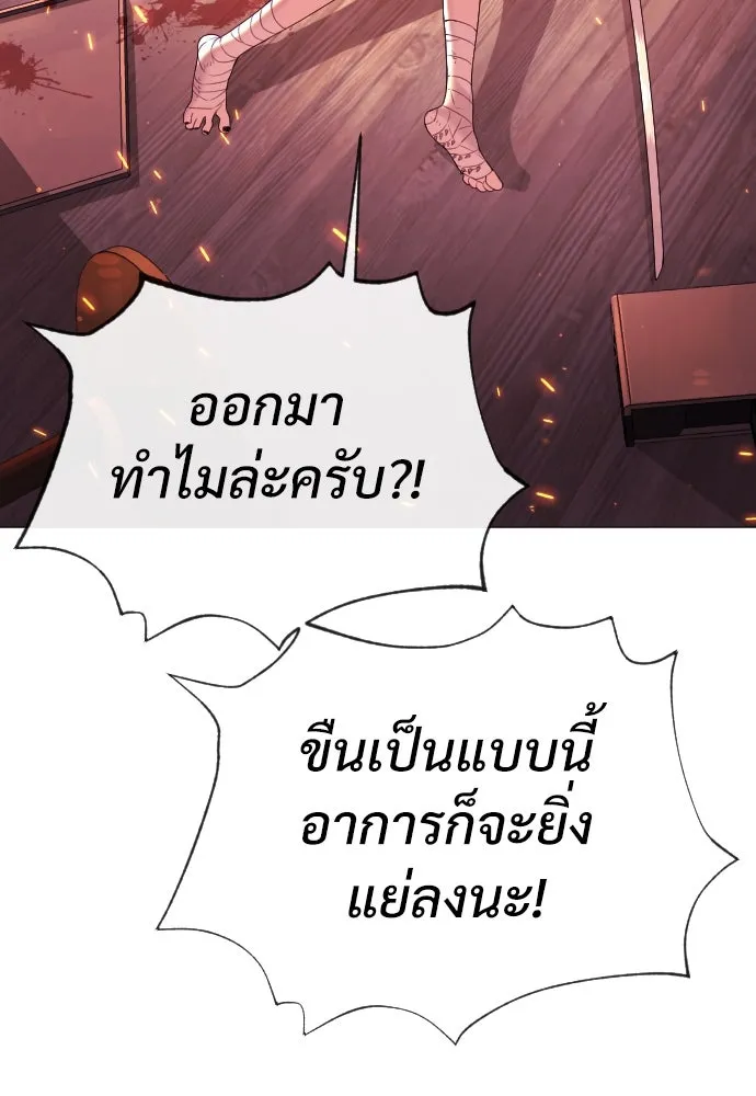 นักฆ่าย้อนวัย ตอนที่ 36 รูปที่ 101