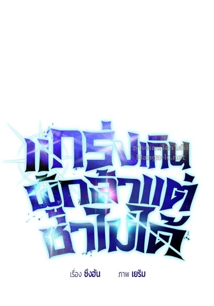 Doujin-Lc- อ่าน โดจิน มังฮวา เกาหลี ญี่ปุ่น จีน แปลไทย แกร่งเกินผู้กล้า แต่ซ่าไม่ได้ ตอนที่ 1 2 3 4 5 6 7 8 9 10 11 12 13 14 ฟรี ไม่มีโฆษณา อ่าน โดจิน Manhwa เกาหลี ญี่ปุ่น จีน เรามีครบ คัดมาให้เน้นๆ โดจิน 18+ รับประกันความฟินโดย Doujin Lc