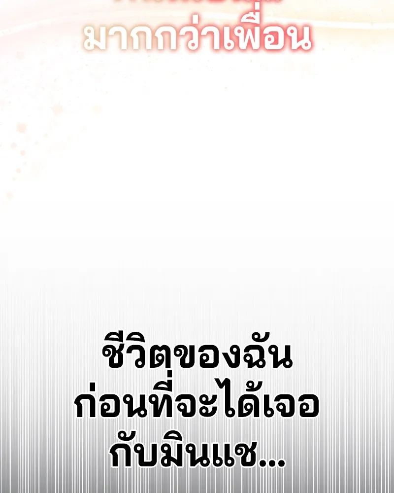 จ้า แม่คนสวย ตอนที่ 1 รูปที่ 35