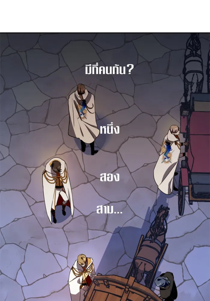 ชิงชีวิตพลิกลิขิตชะตา ตอนที่ 31. ซุ่มโจมตี รูปที่ 8