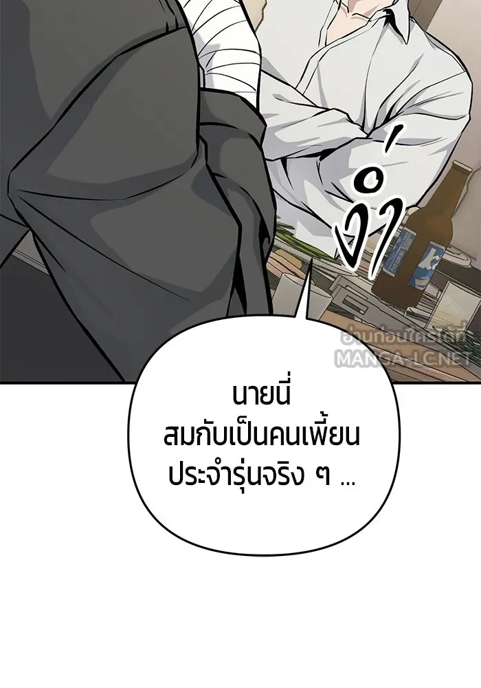นักออกแบบเขาวงกตระดับชาติ ตอนที่ 13 รูปที่ 162