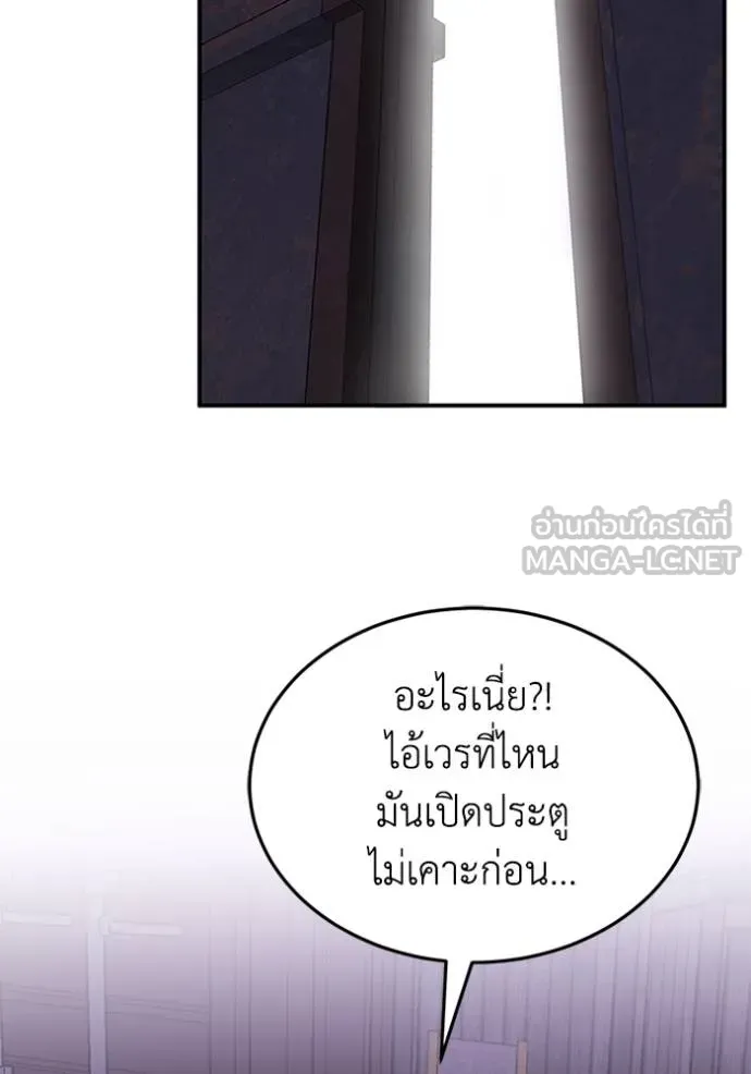 อัจฉริยะนอกคอก ตอนที่ 90 รูปที่ 135