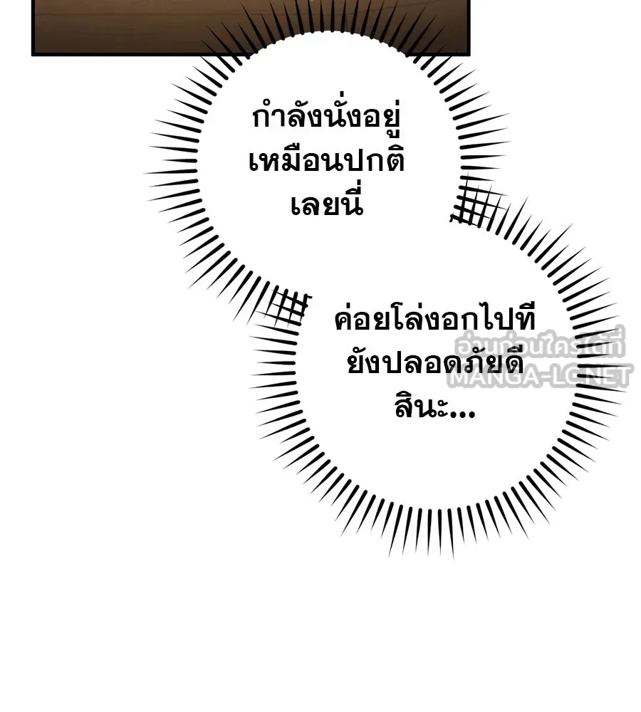 เรือนจำรัก ตอนที่ 40 รูปที่ 27