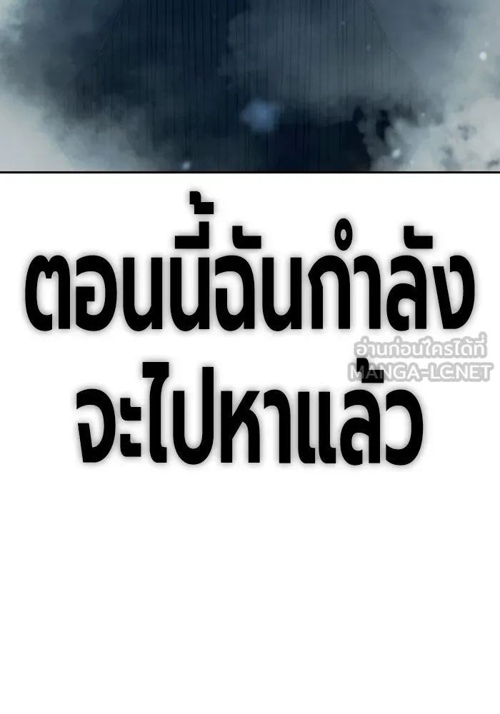 เยาวชนคนคุก ตอนที่ 100 รูปที่ 243