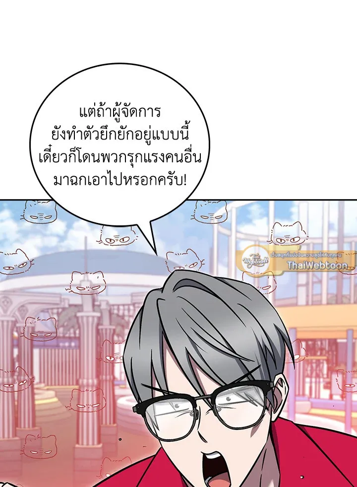 The Delivery Man From Murim ตอนที่ ตอนที่ 63 รูปที่ 44