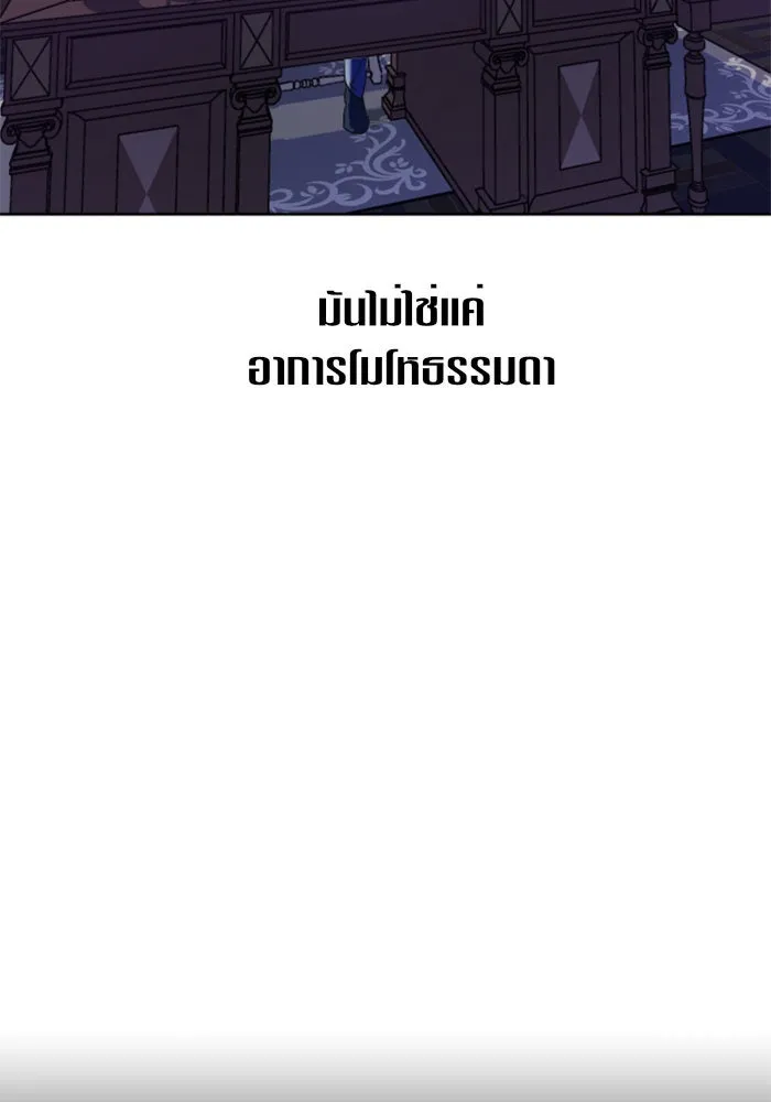 ชิงชีวิตพลิกลิขิตชะตา ตอนที่ 22 คำเล่าลือของนางร้ายผู้นั้น(2) รูปที่ 25