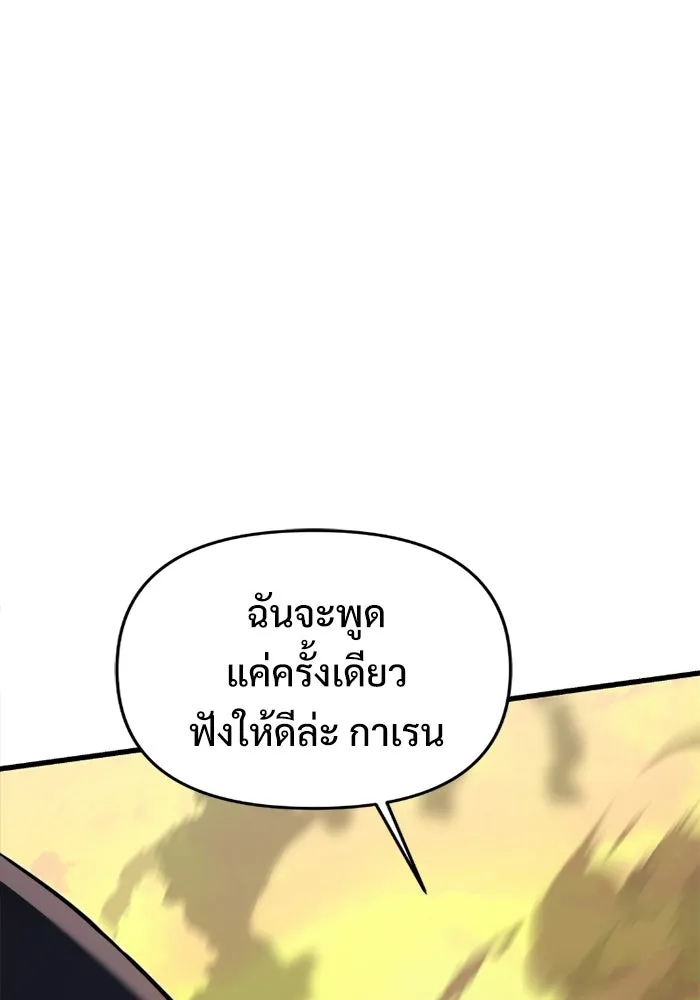อัศวินดำล่าท้าเวลา ตอนที่ 57 รูปที่ 137