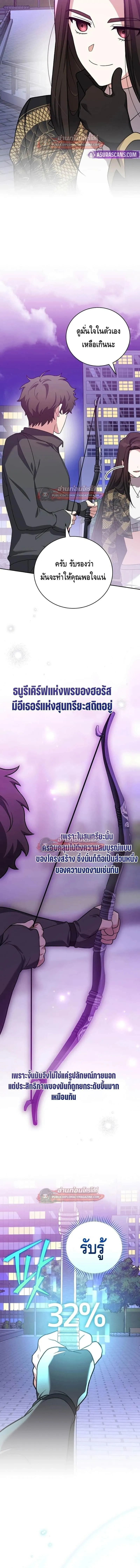 The Novel_s Extra _Remake_ ตอนที่ ตอนที่ 151 รูปที่ 9