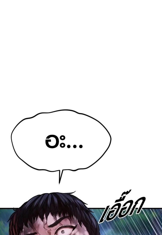 อาชญากรวัยเยาว์ ตอนที่ 78 สนามรบสุดท้าย รูปที่ 13