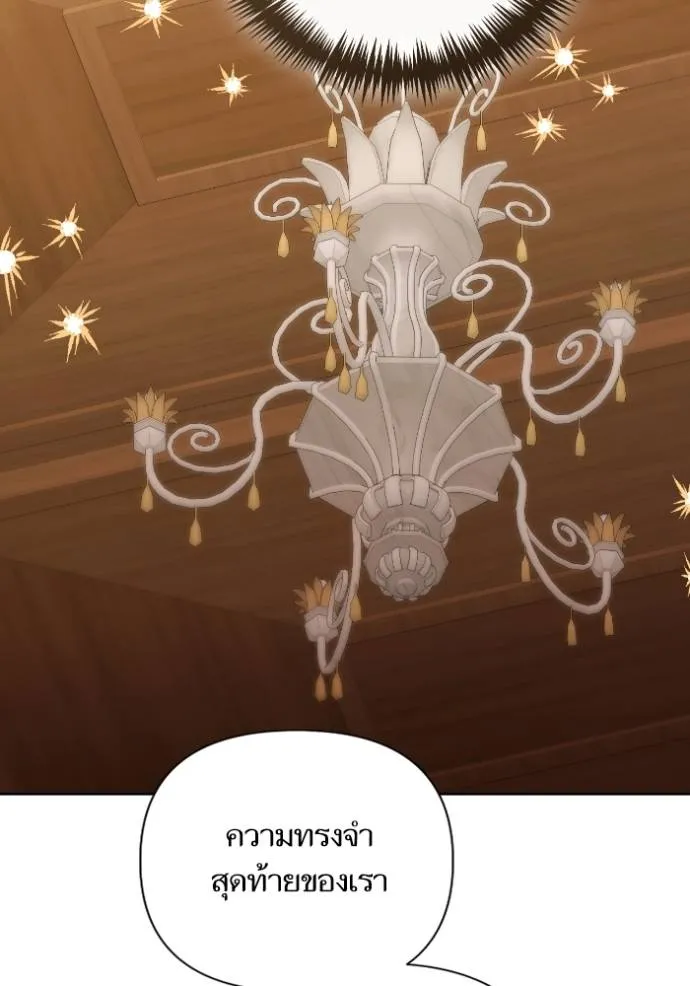 การแต่งงานครั้งใหม่ข ตอนที่ 203 รูปที่ 8