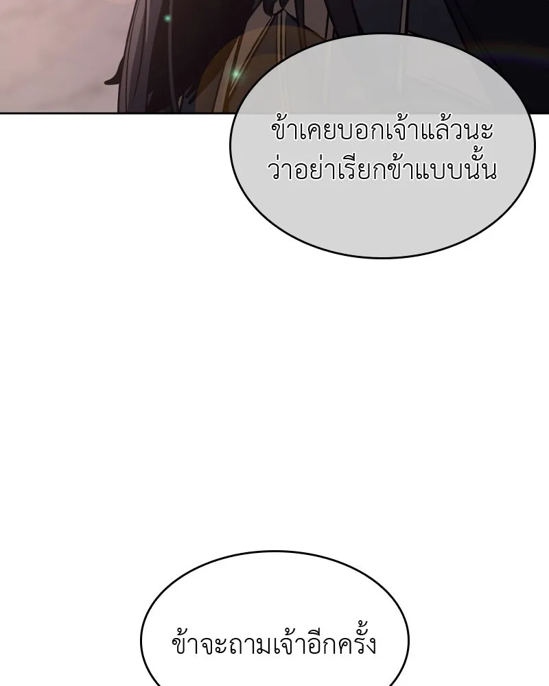 เกิดอีกทีเป็นว่าที่ประมุขลัทธิมาร ตอนที่ 64 รูปที่ 85