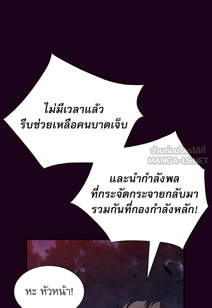 ครัวผู้กล้าท้าให้ชิม ตอนที่ 12 รูปที่ 87