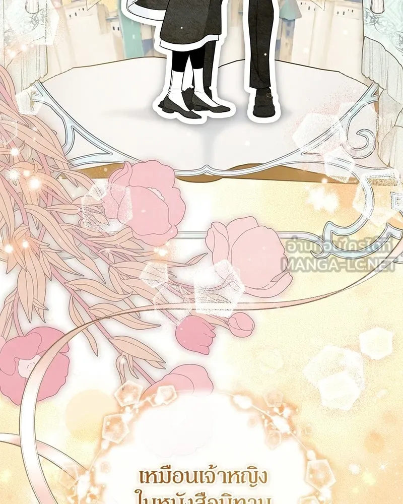 ดัชเชสเชลย ตอนที่ 42 รูปที่ 6