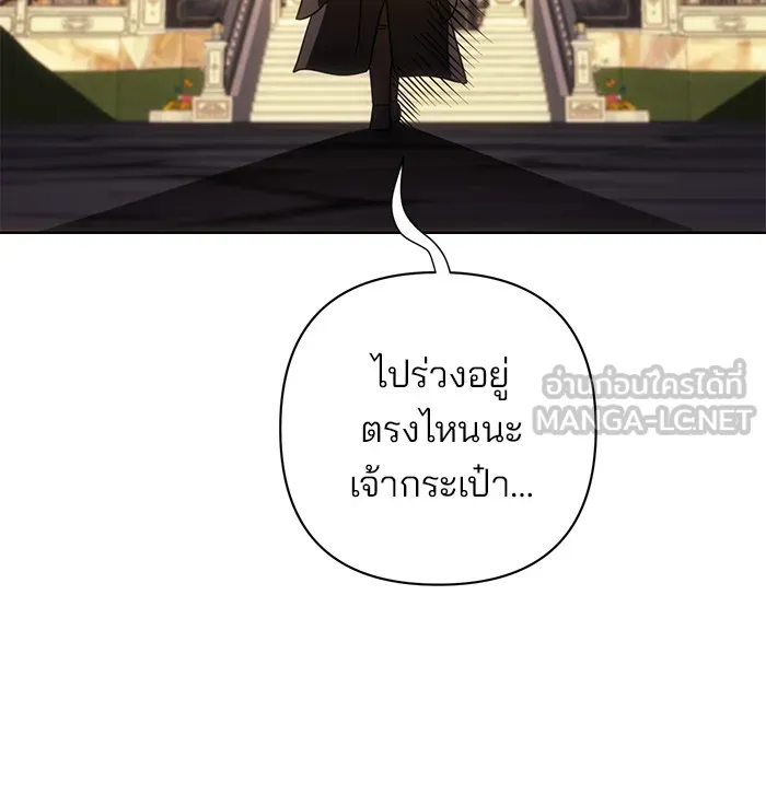 อะคาเดมีนี้เห็นทีจะเจ๊ง ตอนที่ 14 รูปที่ 36