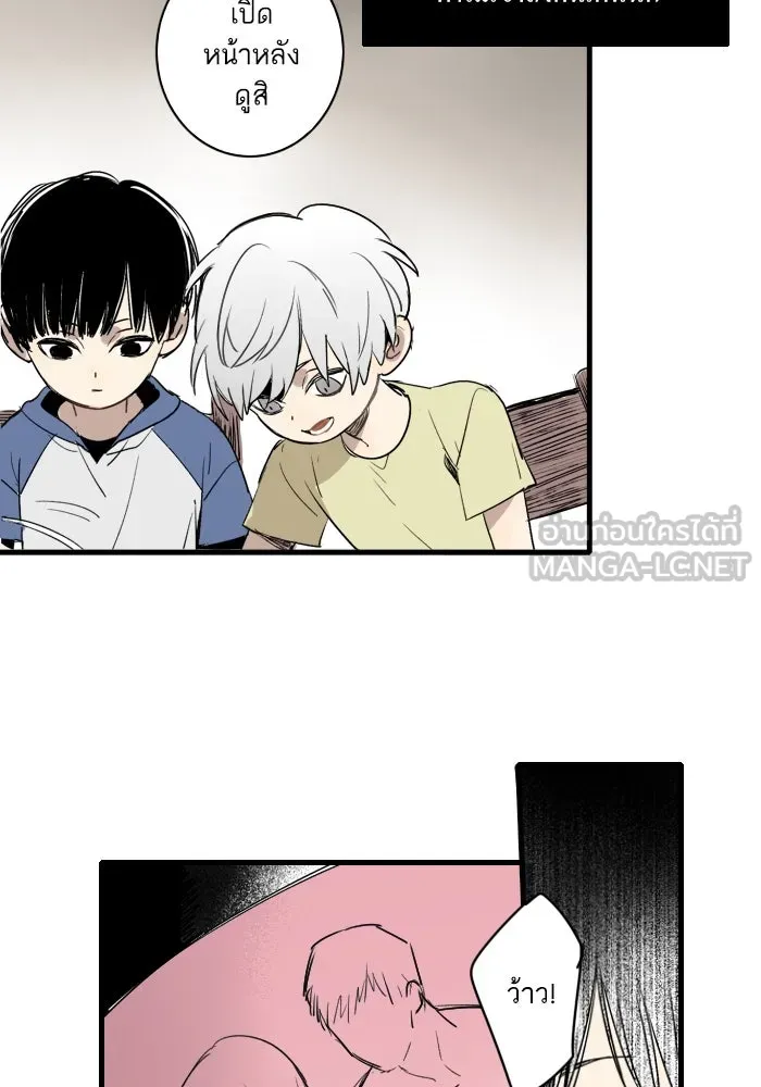 ฉันเปล่าร้องไห้ซะหน่อย ตอนที่ 5 รูปที่ 9