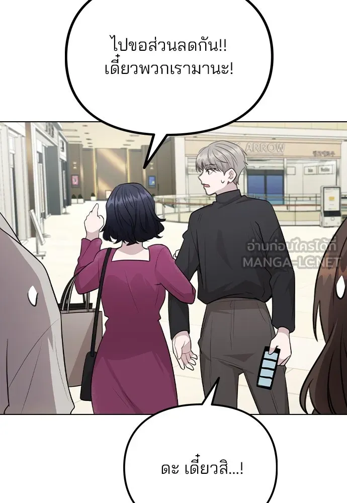 รักผิดแผน ตอนที่ 69 รูปที่ 72