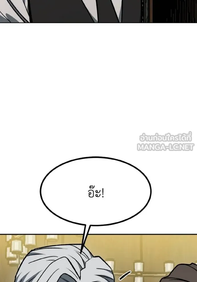 ราชาแห่งอ็อกทากอน ตอนที่ 162 รูปที่ 98