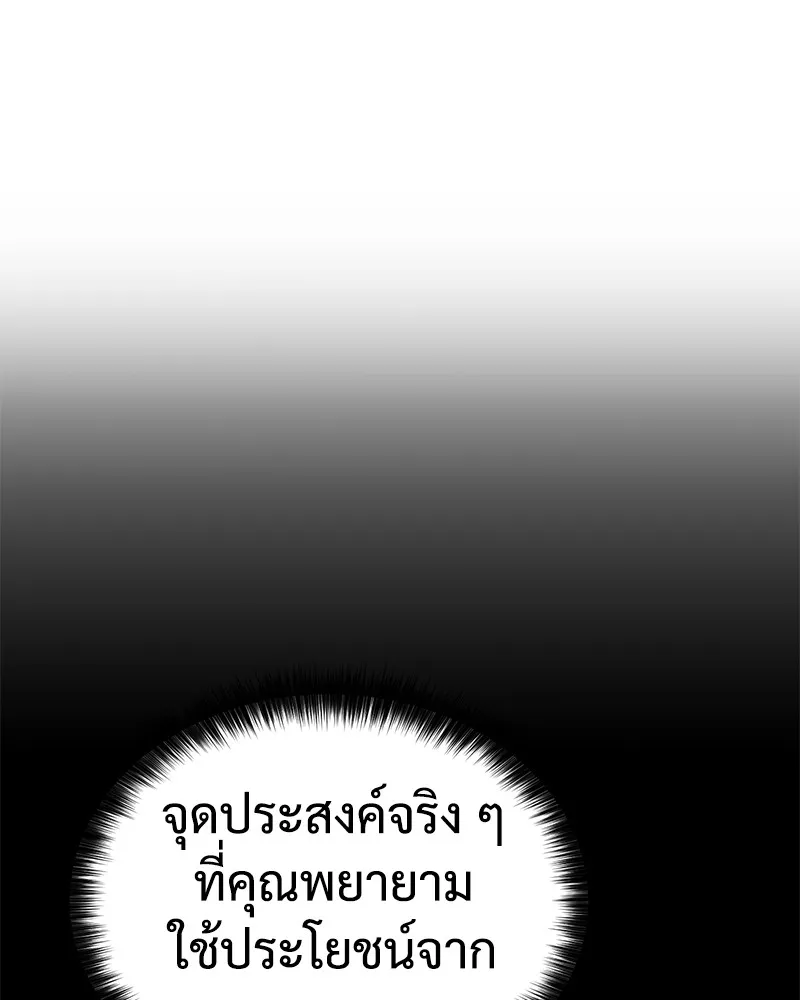 แบคXX ตอนที่ 27 รูปที่ 166