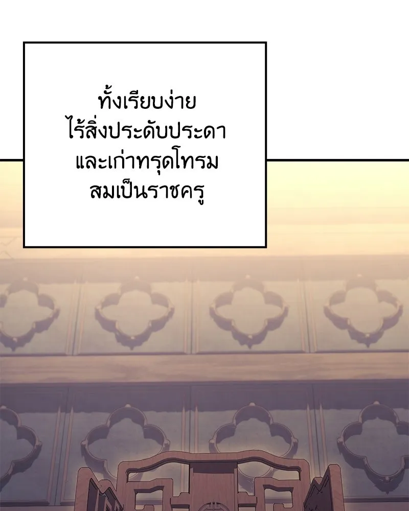 เกิดอีกทีเป็นว่าที่ประมุขลัทธิมาร ตอนที่ 147 รูปที่ 130