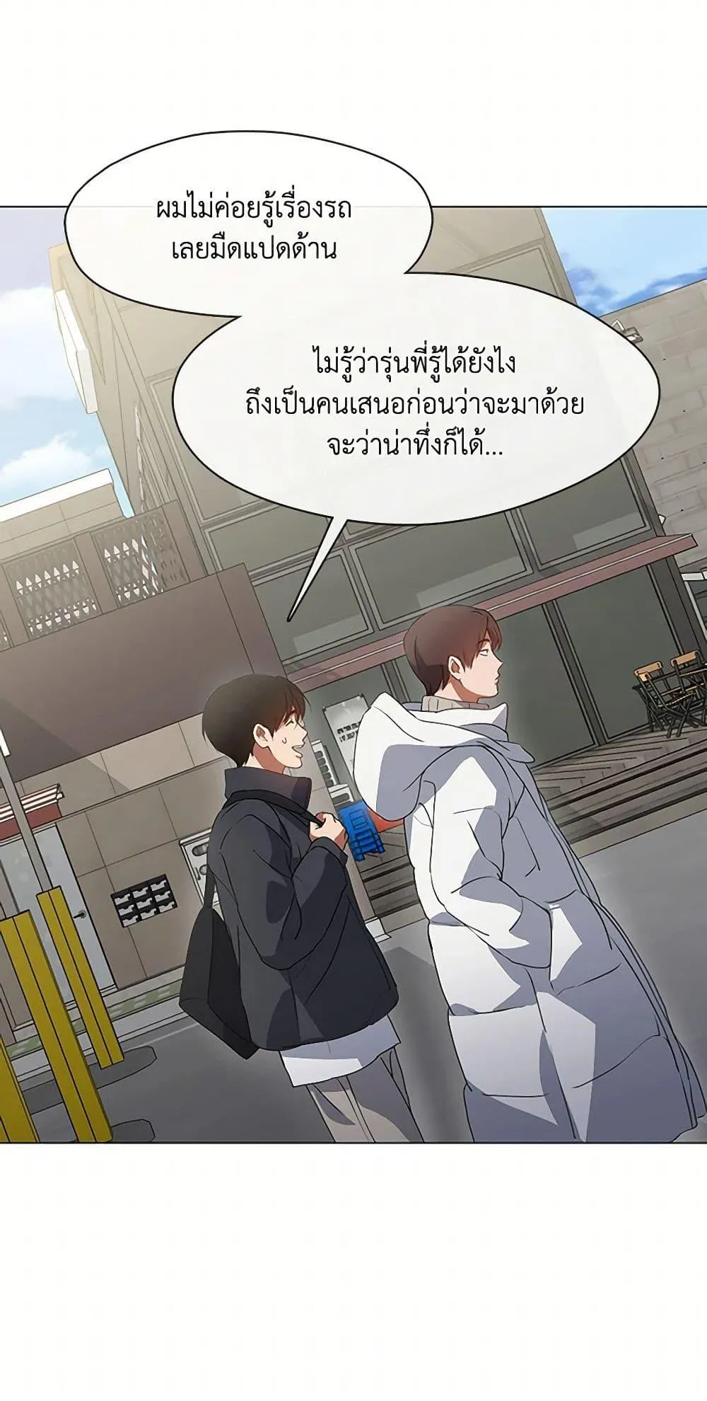 Afterlife Diner ร_านอาหารหล_งความตาย ตอนที่ ตอนที่ 69 รูปที่ 23