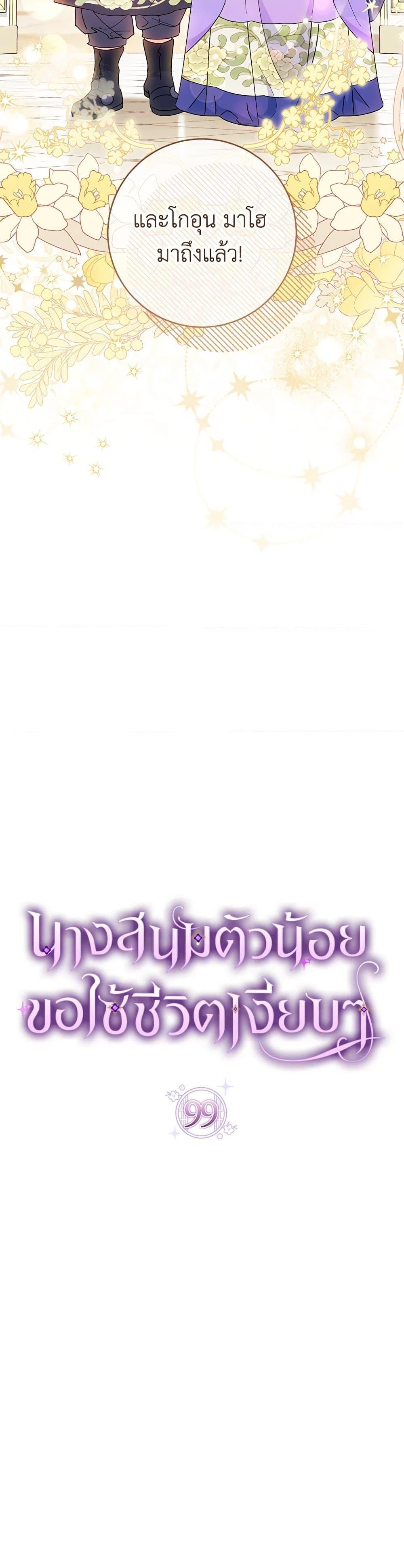 Manga-lc-com อ่านมังงะ อ่านการ์ตูน ออนไลน์ ฟรี The Baby Concubine Wants to Live Quietly ตอนที่ 1 2 3 4 5 6 7 8 9 10 11 12 13 14 ฟรี ไม่มีโฆษณา Manga-lc - อ่าน มังงะ อ่าน การ์ตูน ออนไลน์ อ่านมังงะ ฟรี