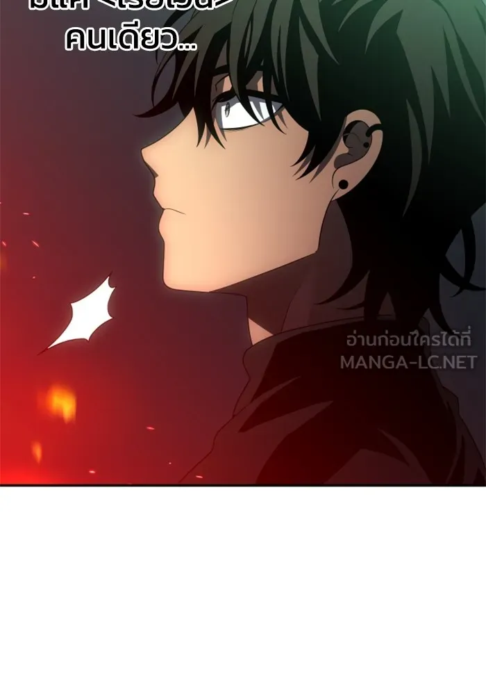 อดีตบอสหอคอย ตอนที่ 16 รูปที่ 18