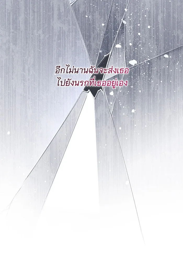 ทุกอย่างที่เสียไป ฉันขอทวงคืน ตอนที่ 13 รูปที่ 64