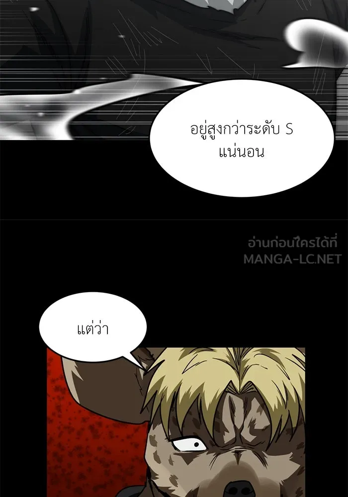 โรงเรียนสัตว์กินเนื้อ ตอนที่ 95 รูปที่ 42