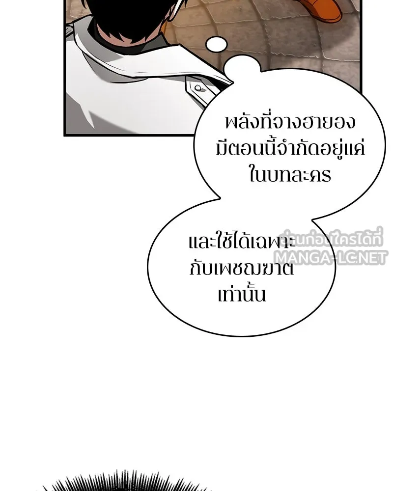 Omniscient Reader อ่านชะตาวันสิ้นโลก ตอนที่ 39 กำแพงลึกลับ (6) รูปที่ 18