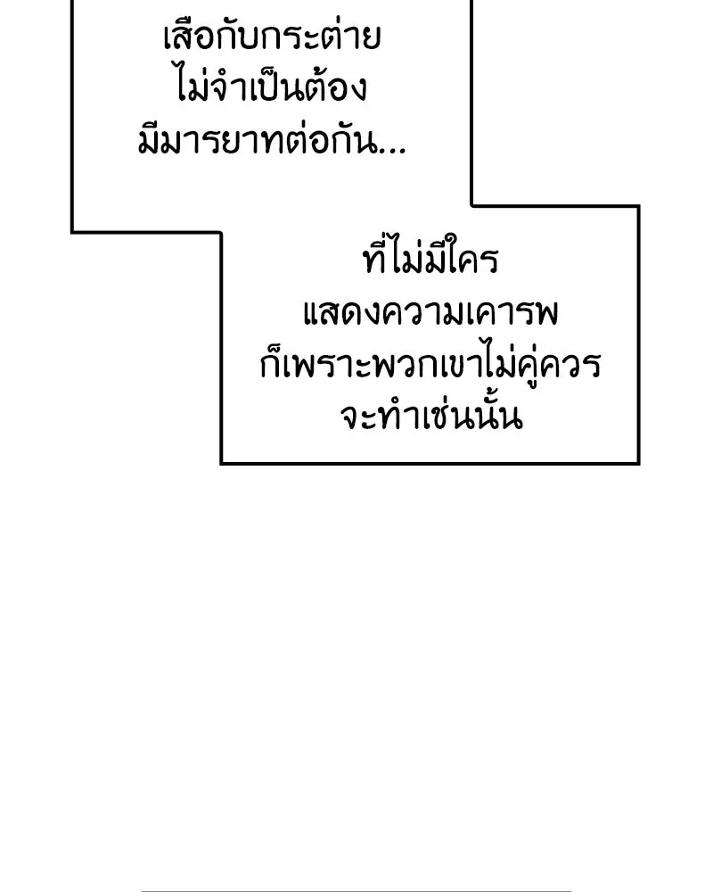 เกิดอีกทีเป็นว่าที่ประมุขลัทธิมาร ตอนที่ 136 รูปที่ 131
