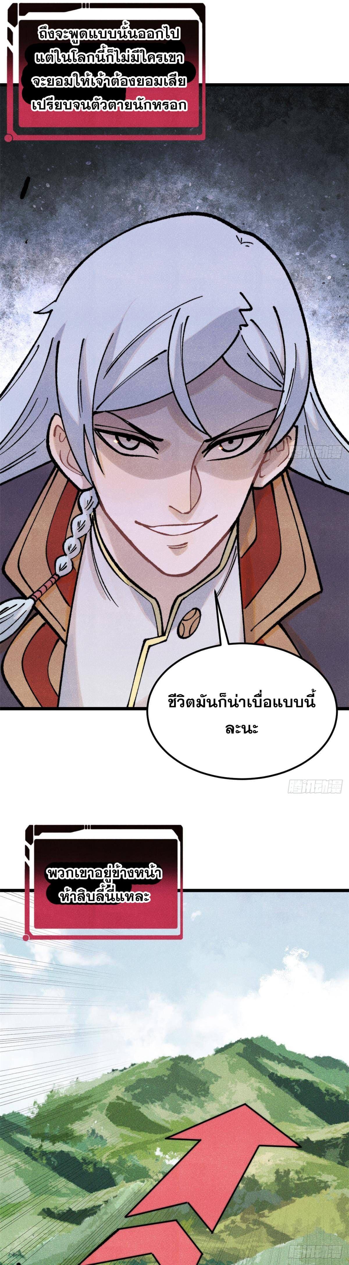 Manga-lc-com อ่านมังงะ อ่านการ์ตูน ออนไลน์ ฟรี All Hail the Sect Leader ตอนที่ 1 2 3 4 5 6 7 8 9 10 11 12 13 14 ฟรี ไม่มีโฆษณา Manga-lc - อ่าน มังงะ อ่าน การ์ตูน ออนไลน์ อ่านมังงะ ฟรี