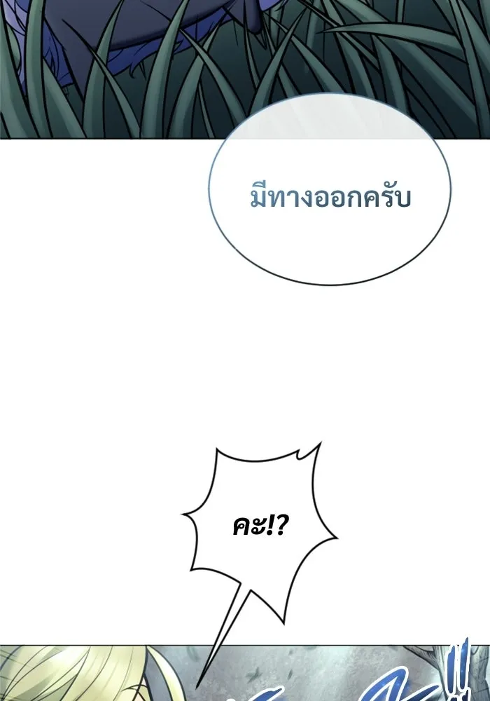 อูเร็ค มาซิโน่ ตอนที่ 31 การทดสอบบทใหม่ 3 รูปที่ 169