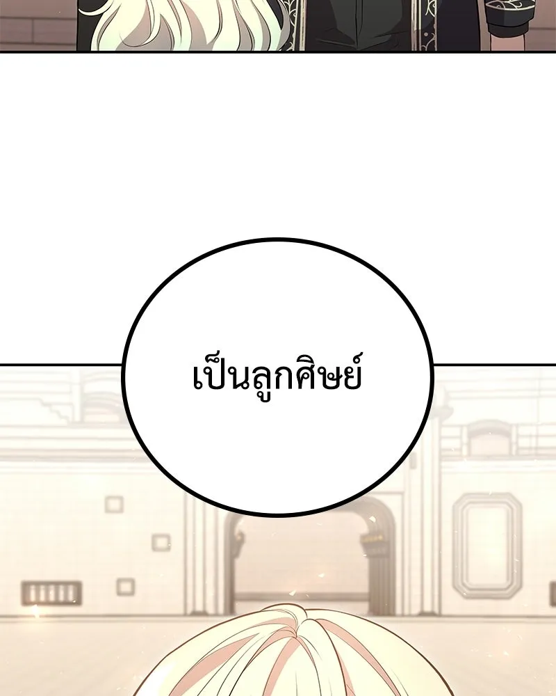 ลูกคนนี้ขอเปลี่ยนตอนจบ ตอนที่ 8 รูปที่ 88