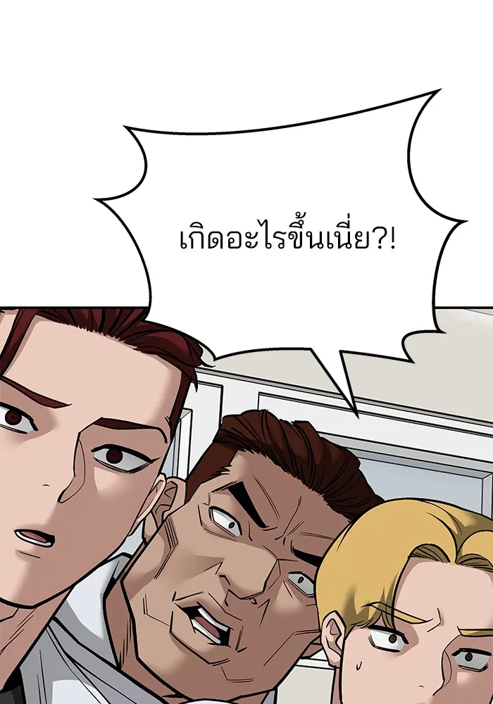 เลวฟาดเลว ตอนที่ 102 รูปที่ 235