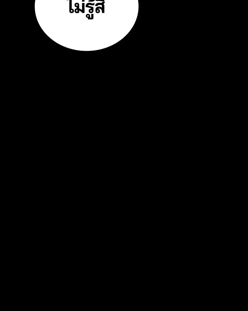 เกาลูน  ซาโรกา ตอนที่ 4 รูปที่ 52