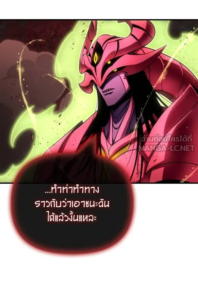 เกมของยอดมนุษย์ ตอนที่ 143 รูปที่ 25