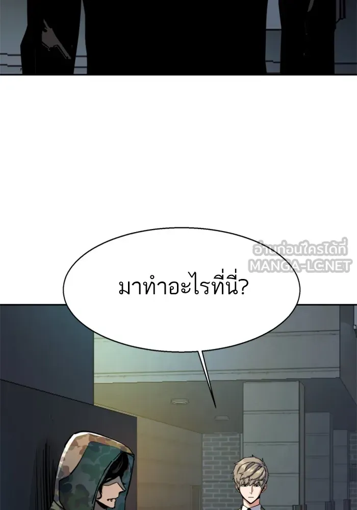 พี่ชายสายบอดี้การ์ด ตอนที่ 221 รูปที่ 39