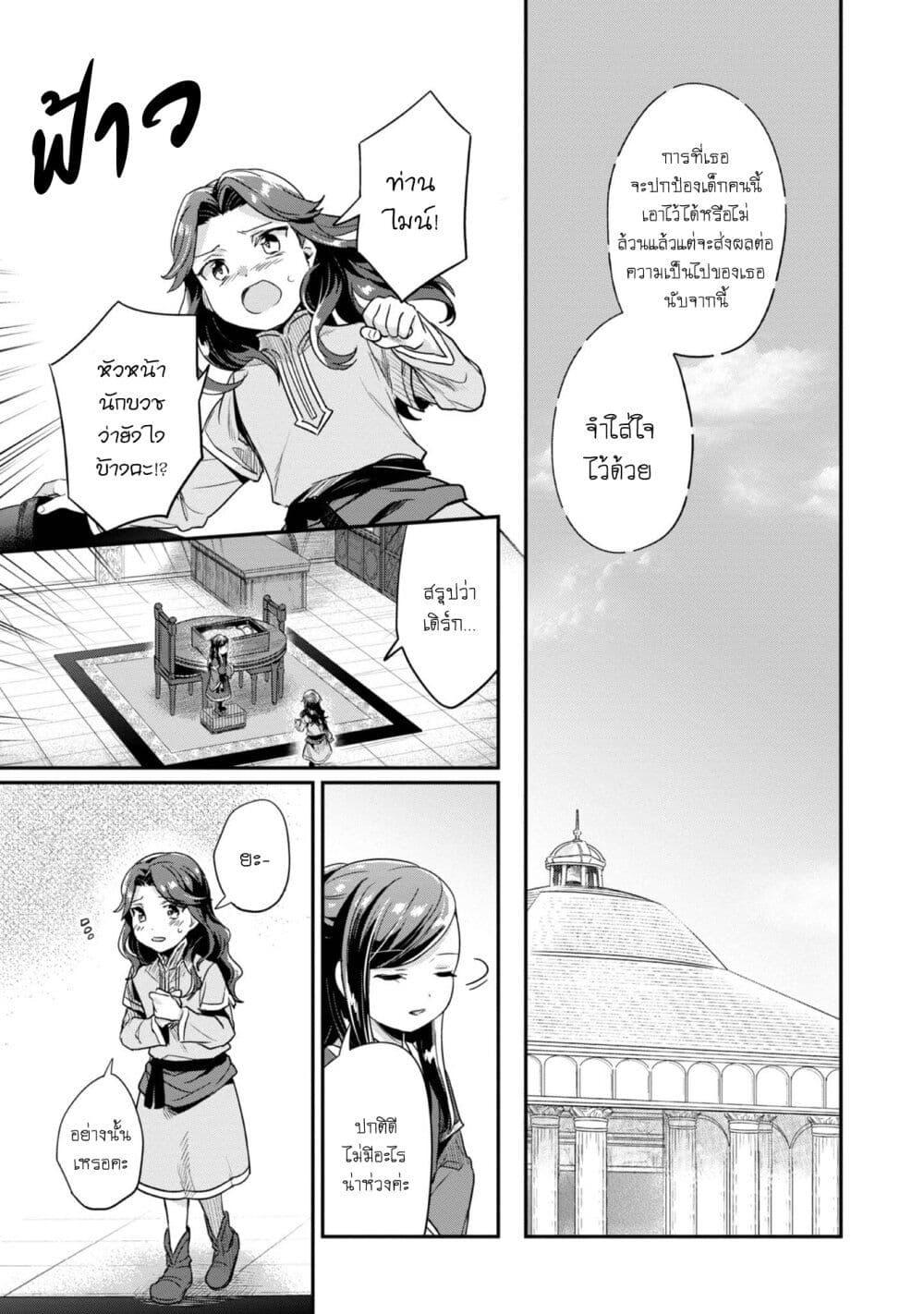 Manga-lc-com อ่านมังงะ อ่านการ์ตูน ออนไลน์ ฟรี Honzuki no Gekokujou Part 2 ตอนที่ 1 2 3 4 5 6 7 8 9 10 11 12 13 14 ฟรี ไม่มีโฆษณา Manga-lc - อ่าน มังงะ อ่าน การ์ตูน ออนไลน์ อ่านมังงะ ฟรี