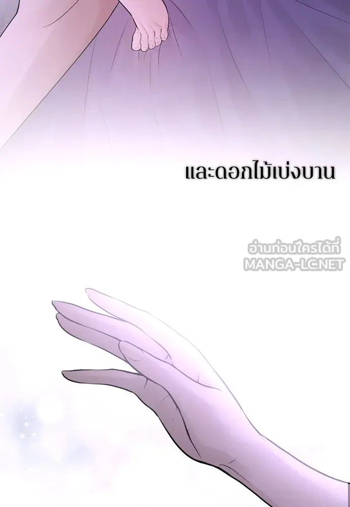 รักไร้ราคา ตอนที่ 44 รูปที่ 15