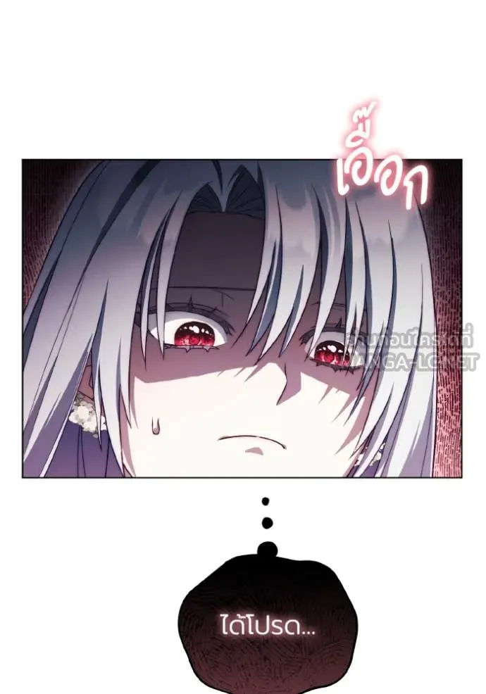 ราชินีจอมมาร ตอนที่ 52 รูปที่ 82